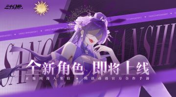 【互动有奖】全新英雄即将登场，快来猜猜ta的身份吧！