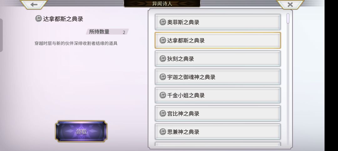 第一次地牢诗人 2