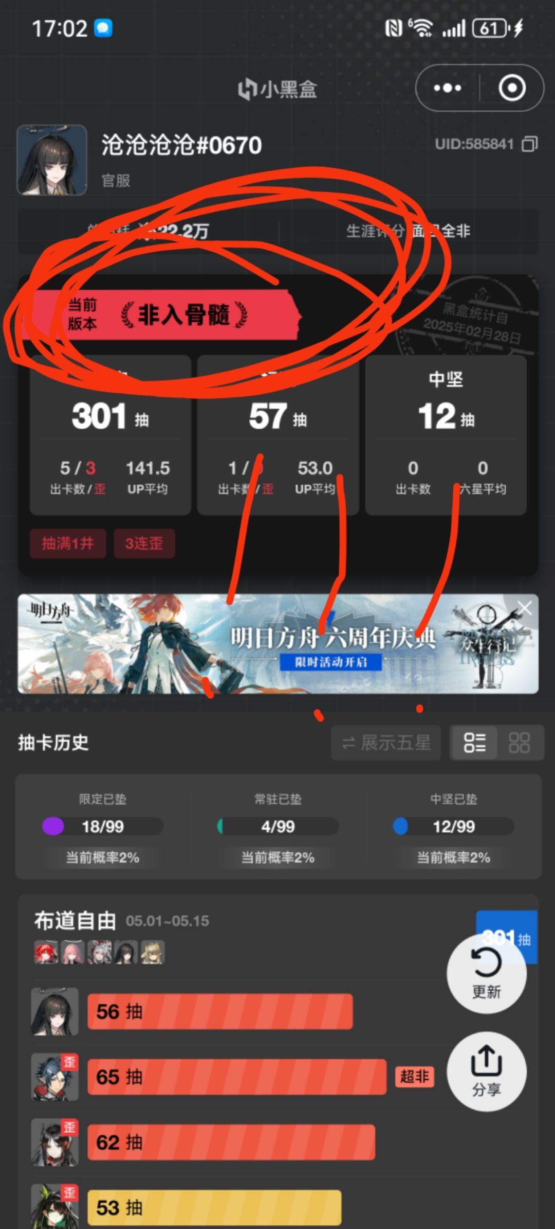 回坑一个月就这么对老萌新吗 2
