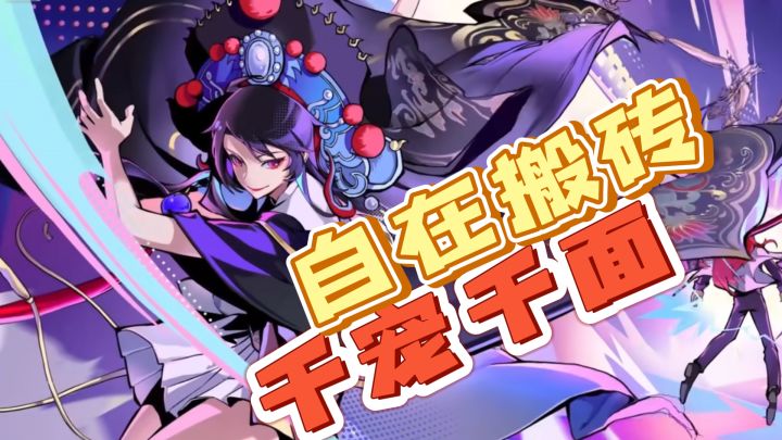 全新无级别战灵免费送!交易服可搬砖可赚钱,国庆长假就玩梦诛了截图