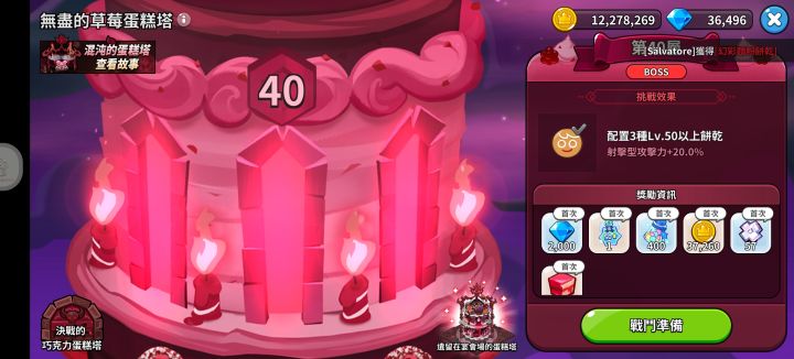 这40层怎么过?截图