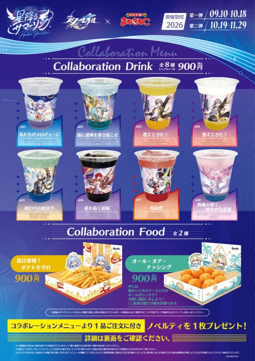 星铁招财猫联动第二弹来了,全息相卡登场 3
