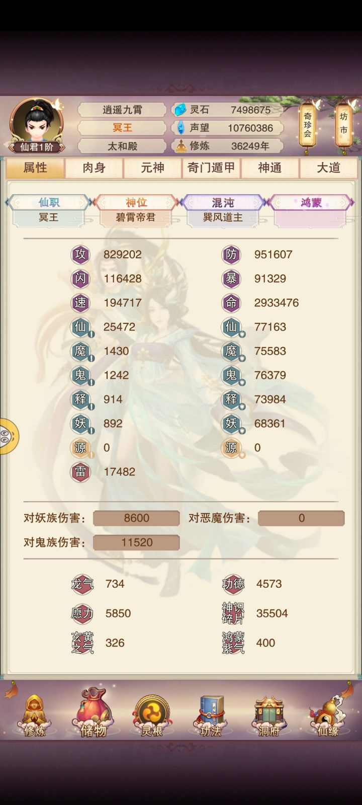 阶段小目标~截图