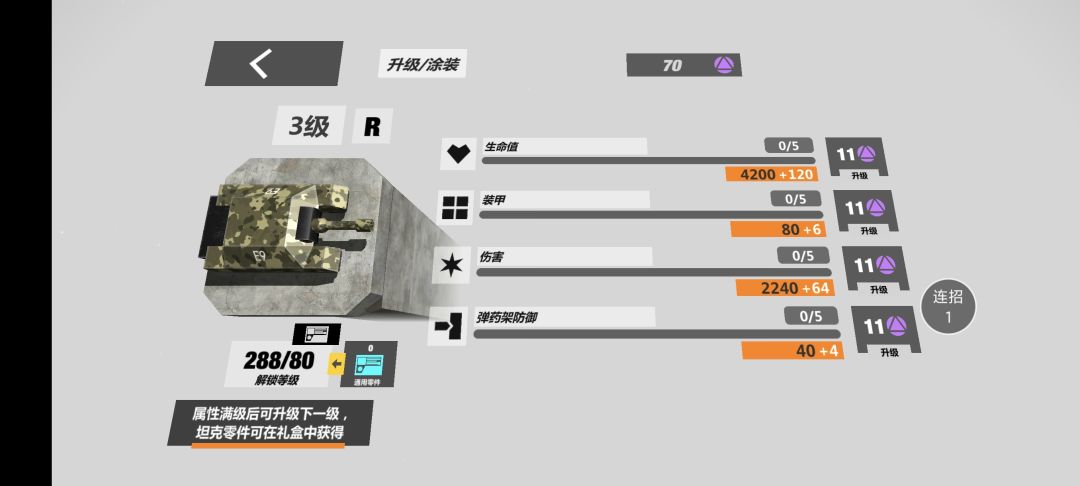 升完能到榜几🤓 5
