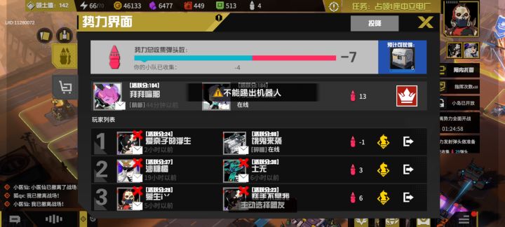 玩不明白了截图