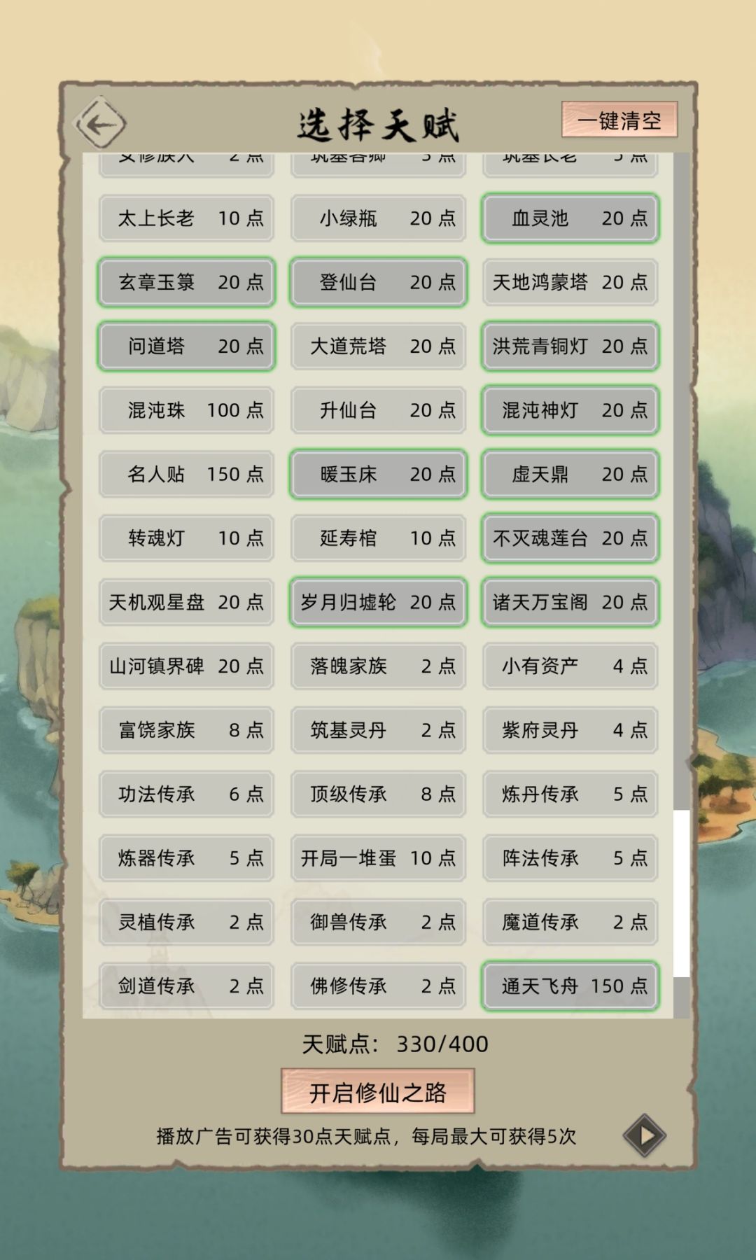 新开荒教学1(百年双化神开始前准备) 10