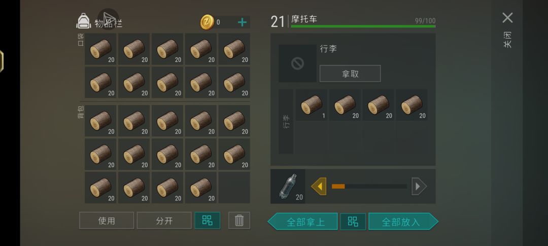 终于轮到我了 26把斧头 挖了一包橡木 2