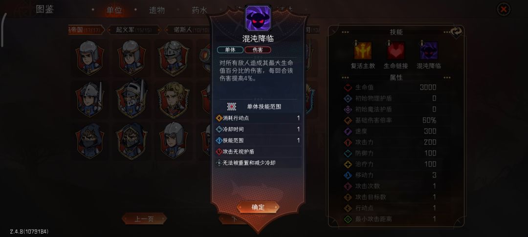 信仰之战 1