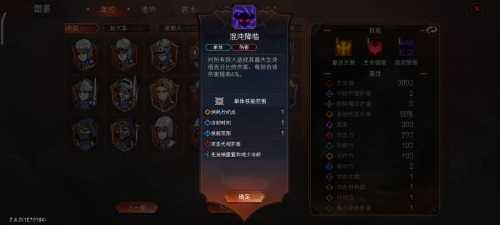 信仰之战截图