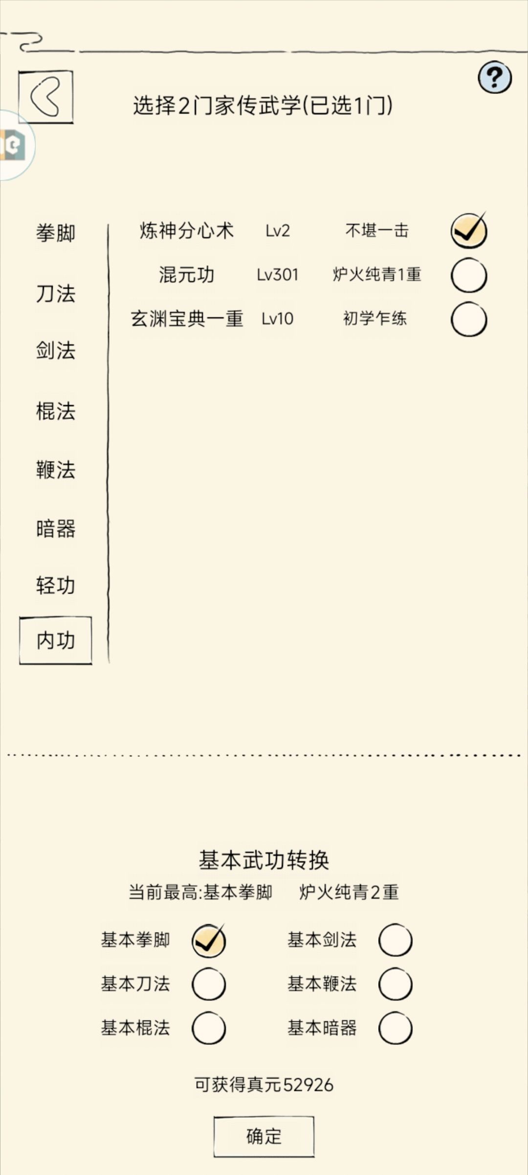 双手不是绝学吗,怎么还占一个格子 1