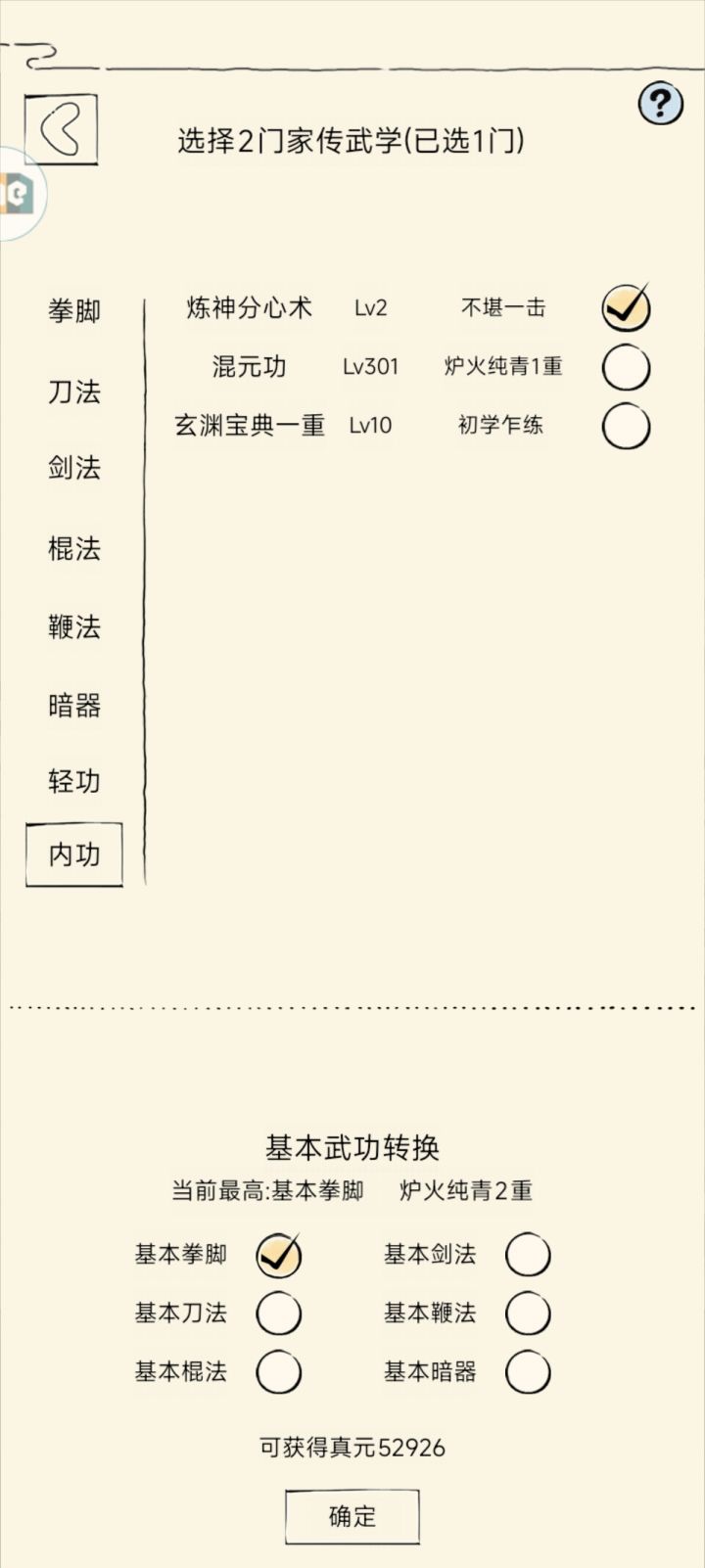 双手不是绝学吗，怎么还占一个格子截图