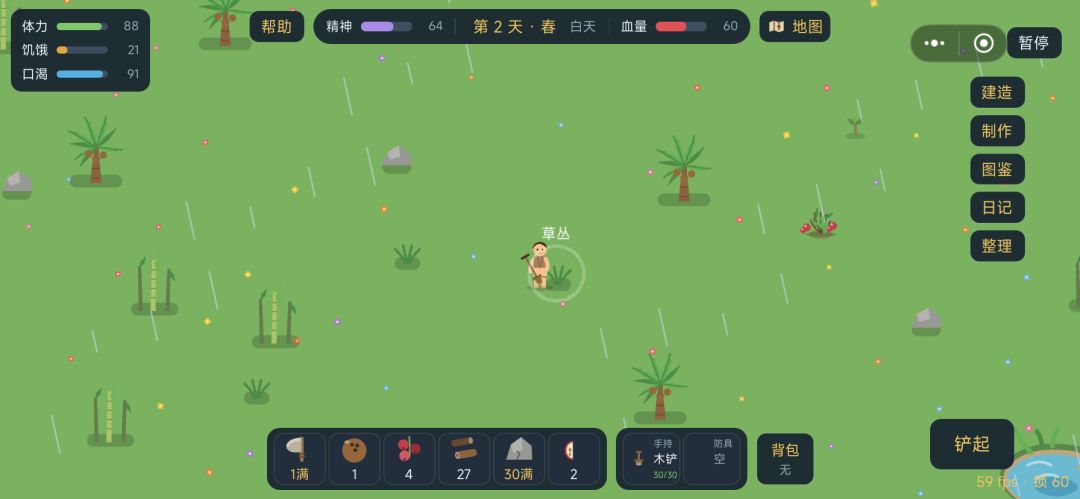 铲子 2