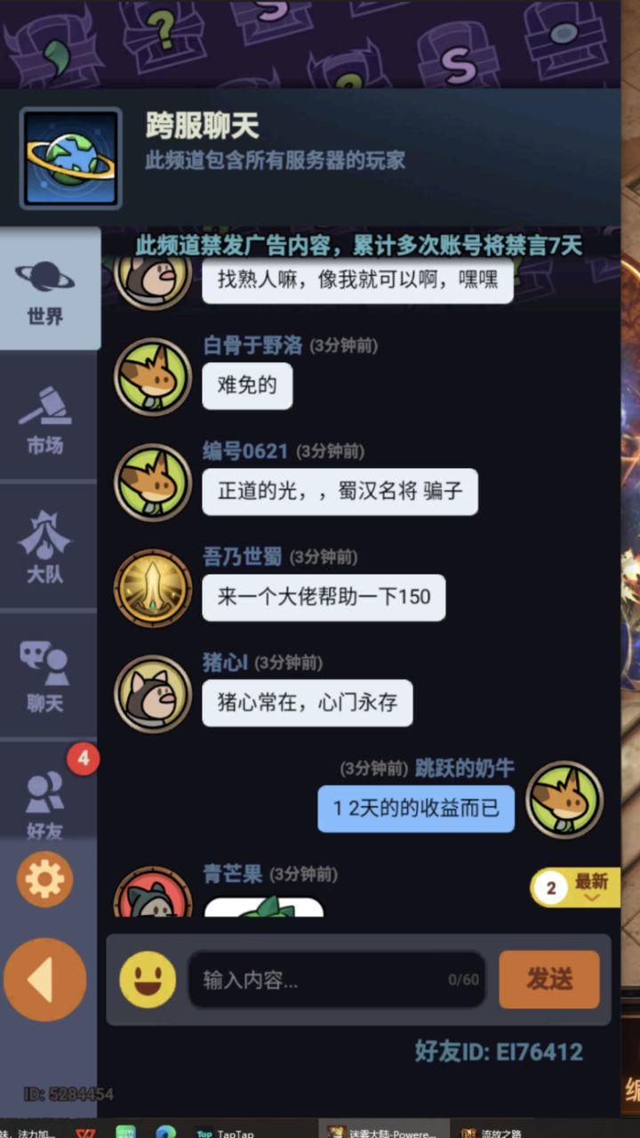 就一个新核 送你了好吧 希望家人没事截图
