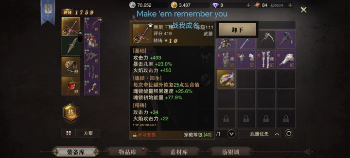 这玩意咋打啊截图