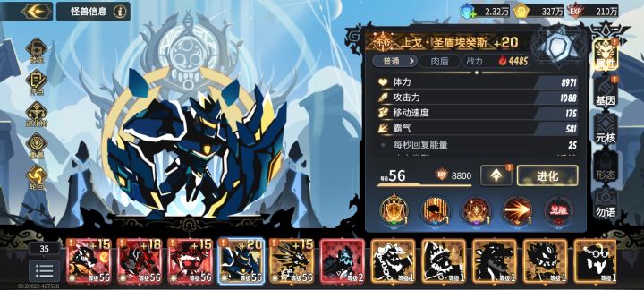 这期的定向我该抽什么好?之后该组什么阵容截图