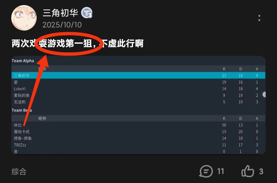 ☀降维打击实力排行2 3