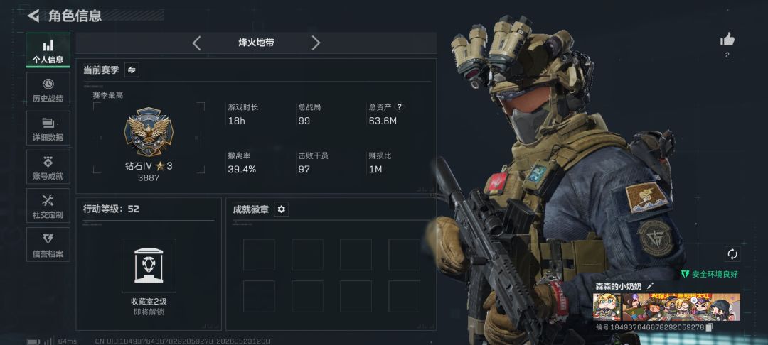 端游通宵搭子有吗,新手 3