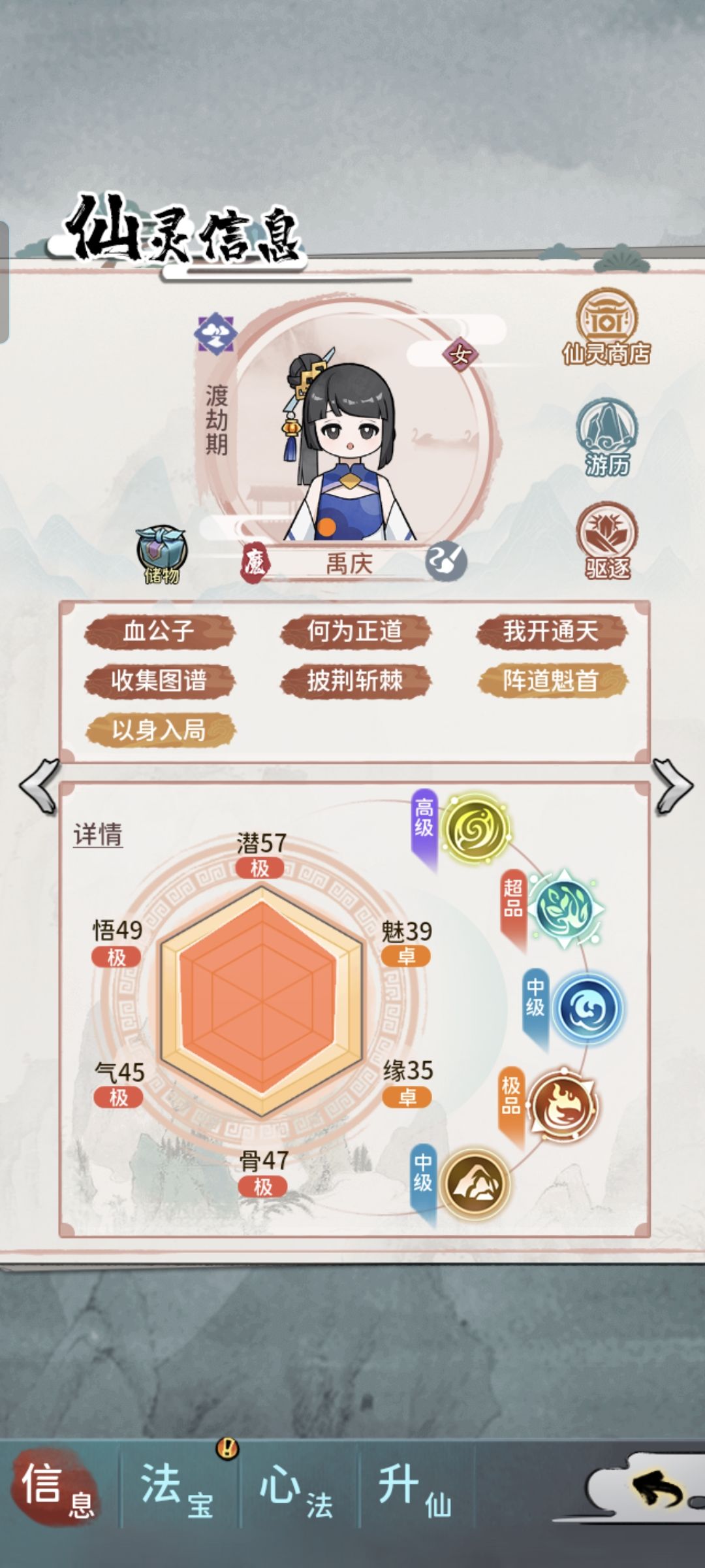 仙缘没对上，升仙可以不 3