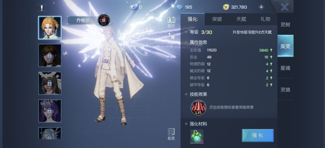 龙族幻想 10