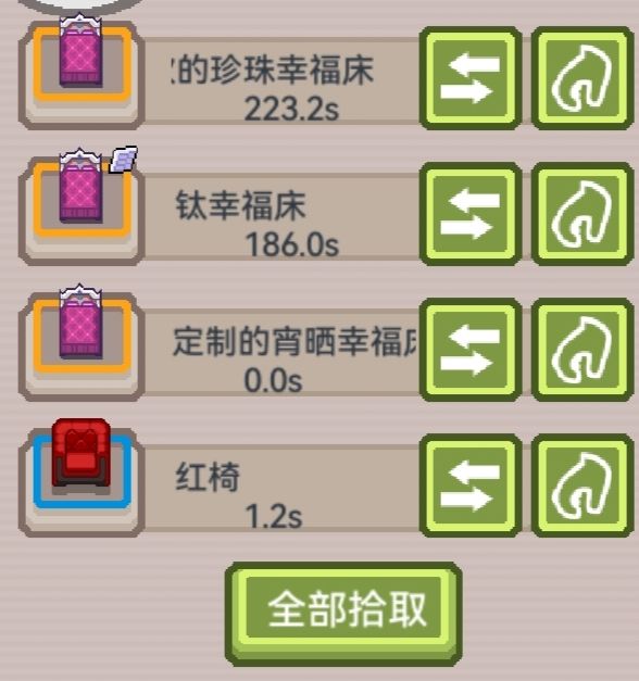虽然幸福床偷不到截图