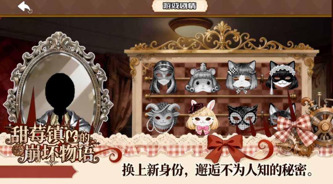 《甜莓镇的崩坏物语》游戏内容分享 2