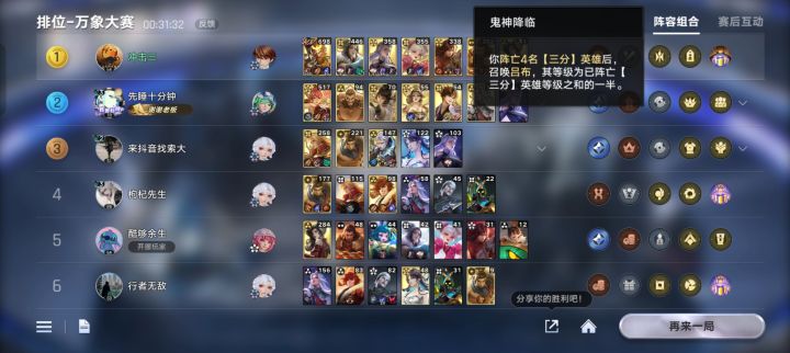 花木兰还是太超标了截图
