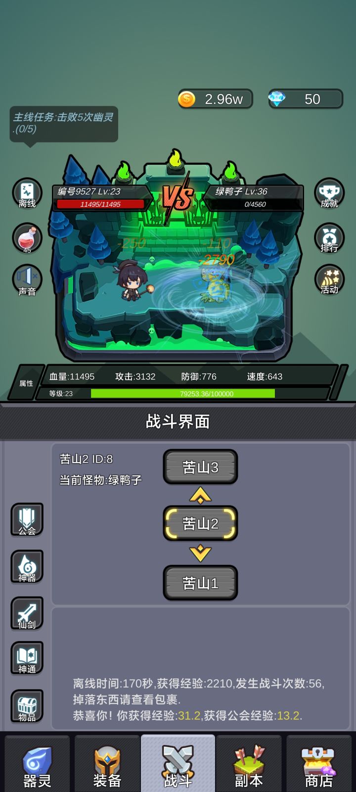打鸭子咯，喏洛洛截图