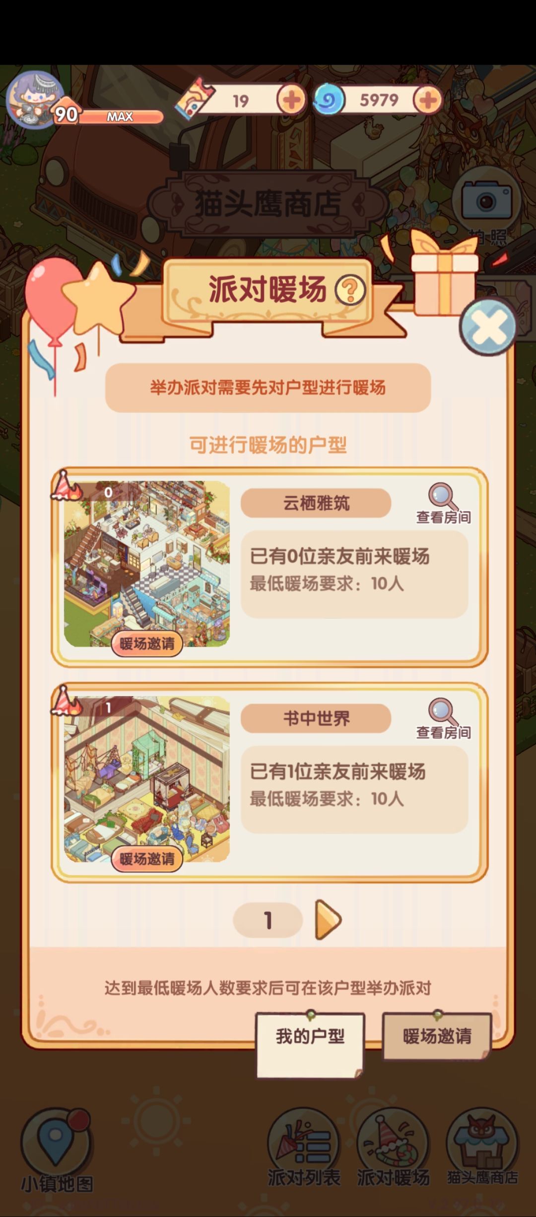 动态图片 3