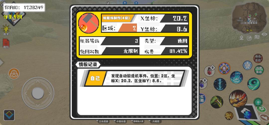事件分享 1