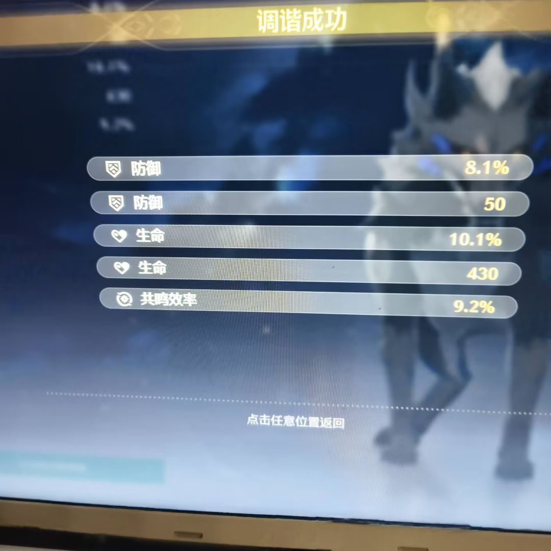 到底是谁拉出双暴声骸了,我咋全是防御生命 1