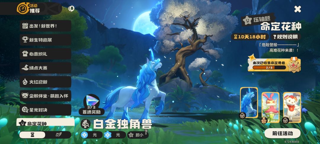 抓了五只了 都是一命通为啥还没有这个 2