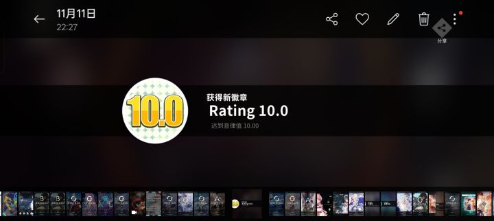 记录普通人打旋转音律截图
