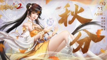 黑夜与白天五五开？不！你的战绩必须十零开！礼包助阵！