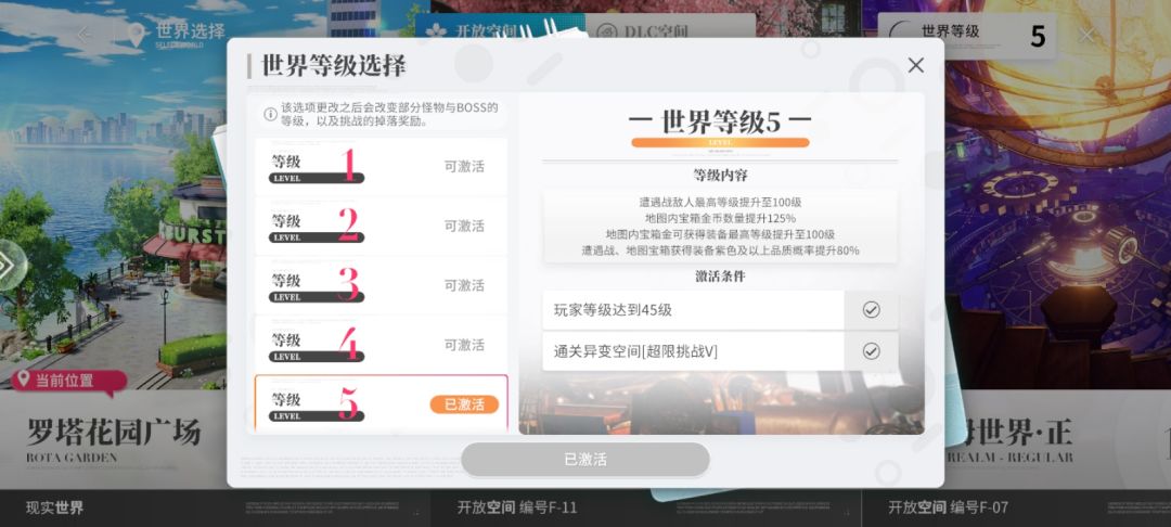 大家不要升到50级! 2