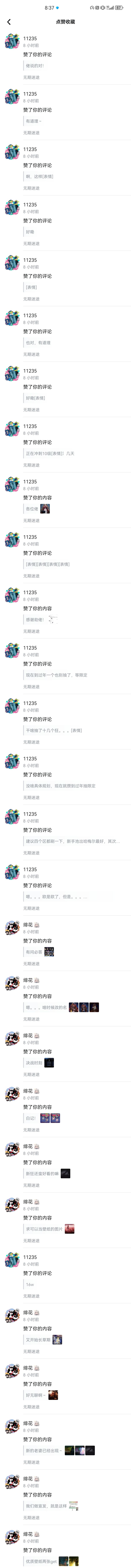 感谢贴~(是新的截图,各位佬太给力了) 3