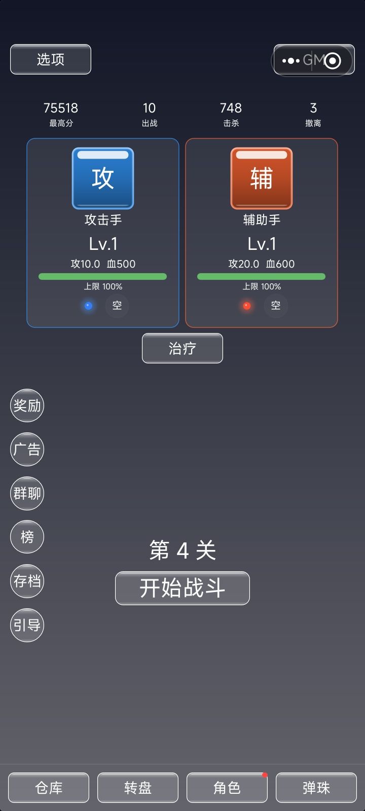 感谢今天加入游戏,评价游戏的朋友 1