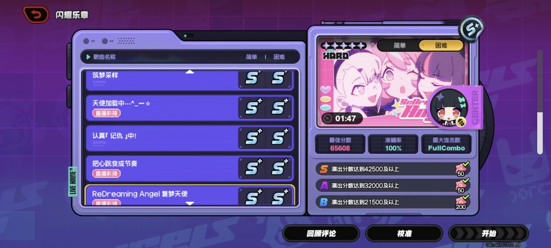 妄想协鸣于此刻 2