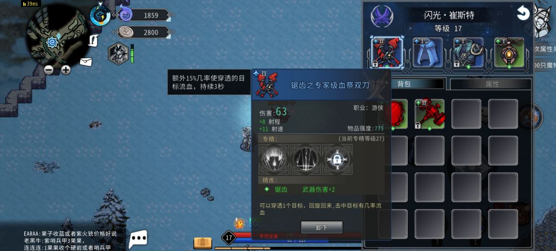 血祭的专精2会提升流血伤害 1