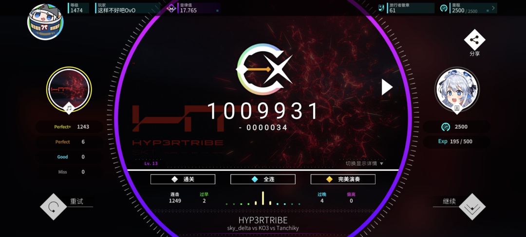 5.2rot打歌记录 2