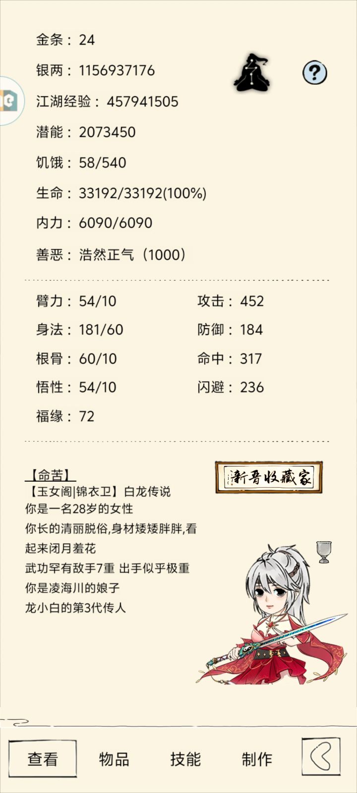 找个圣龙队截图