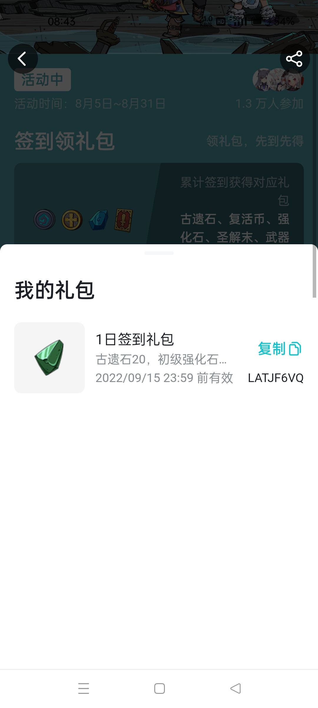动态图片 2