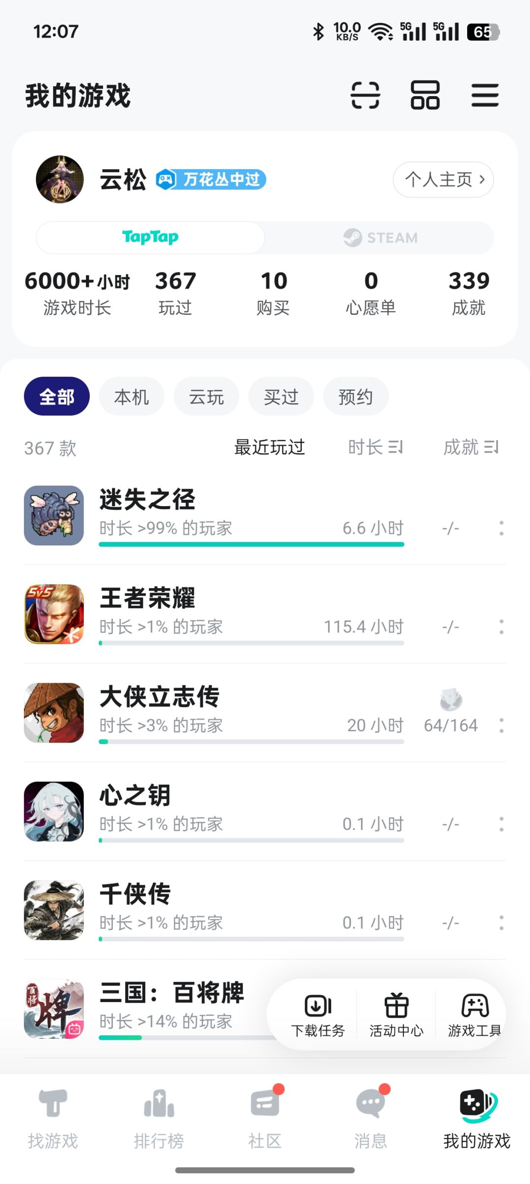 TapTap