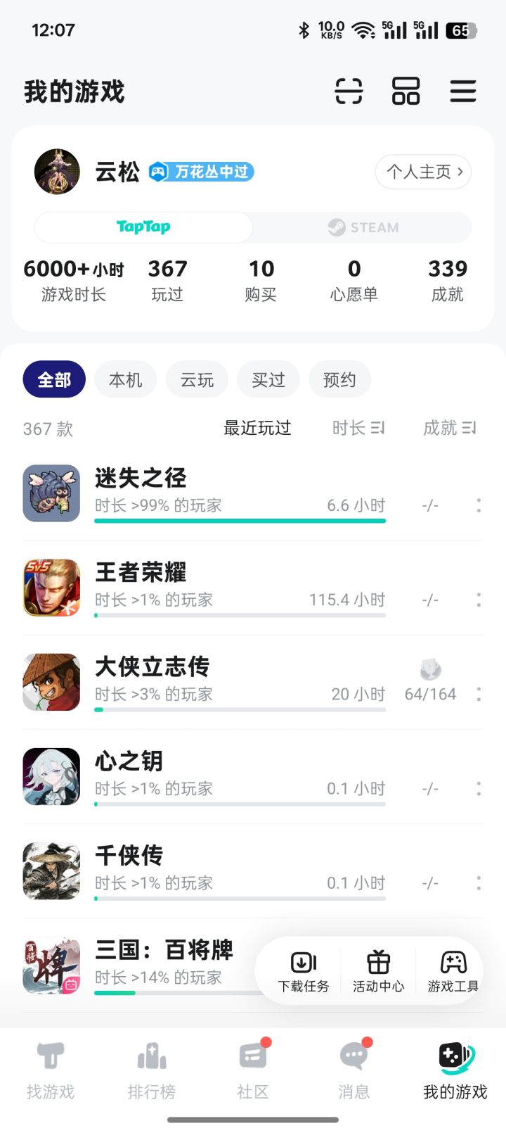 TapTap