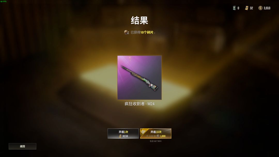好消息:出金了 坏消息:疯狂收割者 2