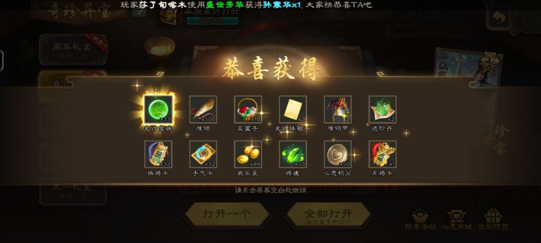 换卡,珠子换什么好 2