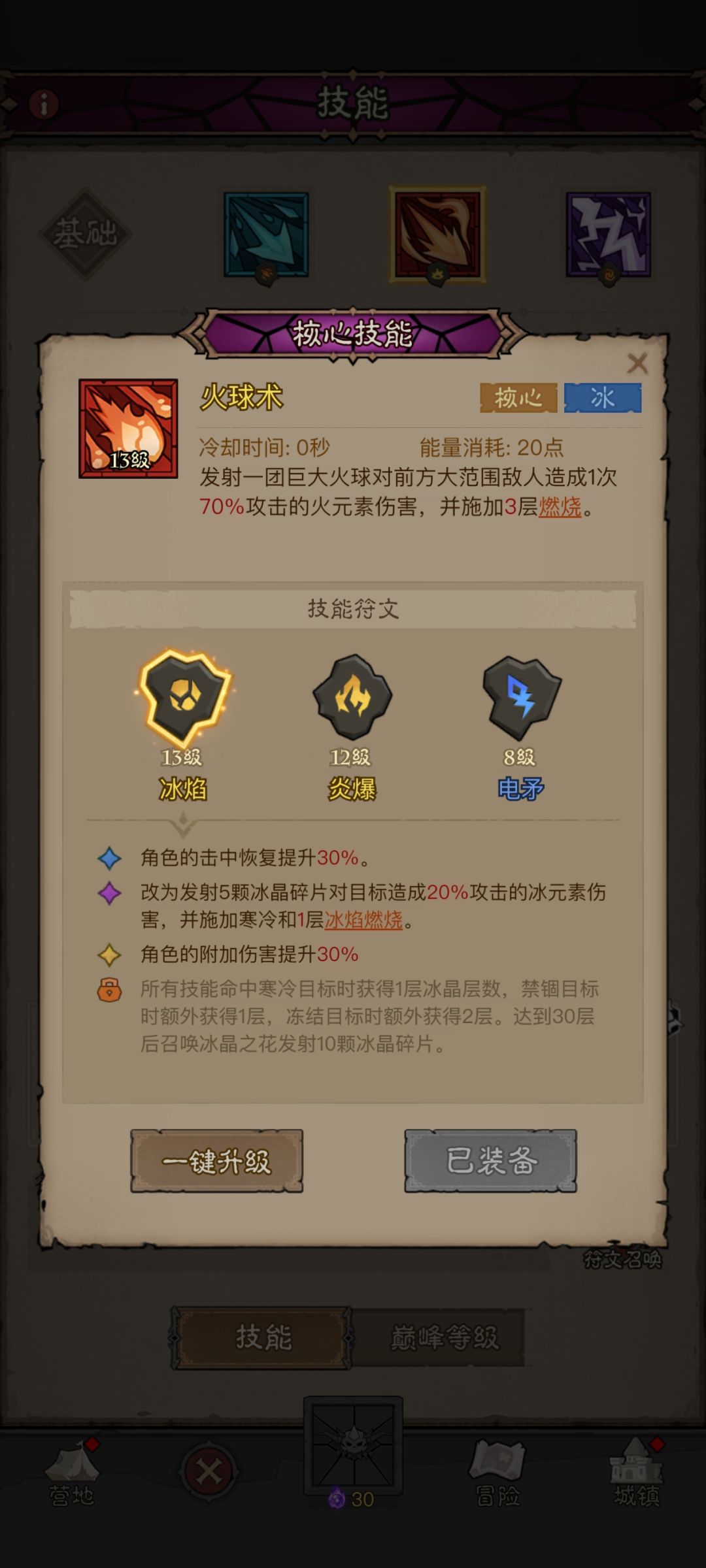 充钱越黑的游戏 1