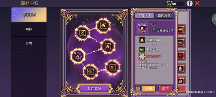 我的灾厄呢???截图