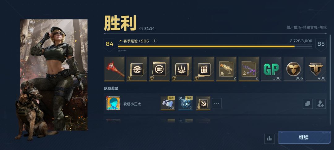 三把炼狱出货了 1