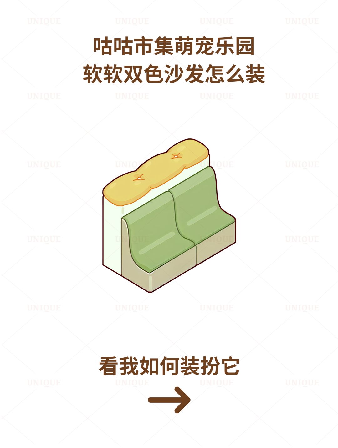 这个双色沙发怎么搭? 1