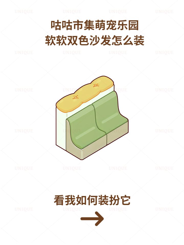 这个双色沙发怎么搭?截图